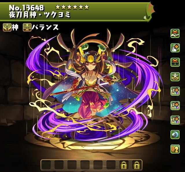 夜刀月神・ツクヨミ