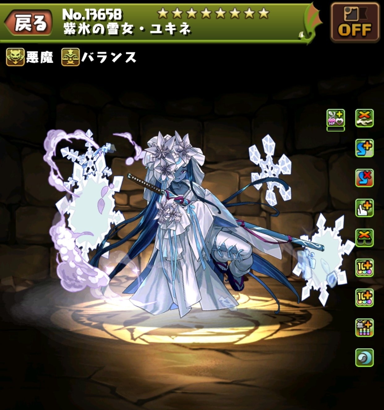 紫氷の雪女・ユキネ