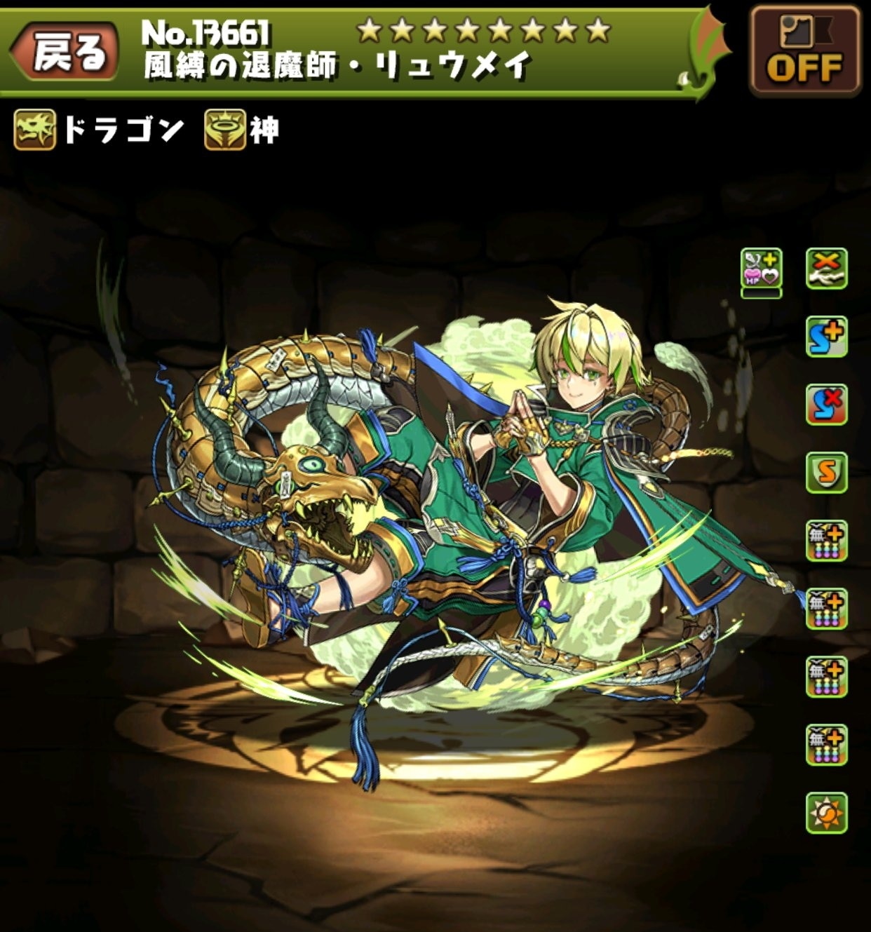 木リュウメイの評価とおすすめ潜在覚醒・超覚醒｜式神使いと妖