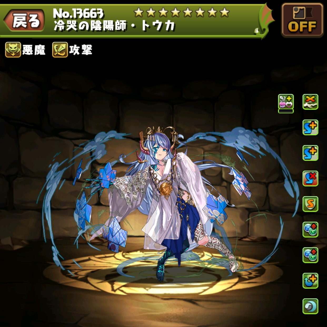 冷哭の陰陽師・トウカ