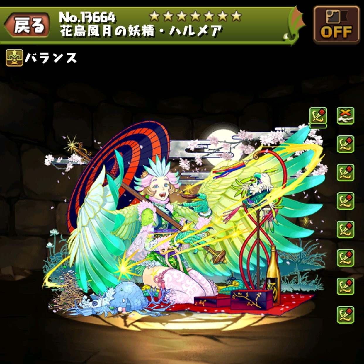 ハルメアの評価とおすすめ潜在覚醒・超覚醒