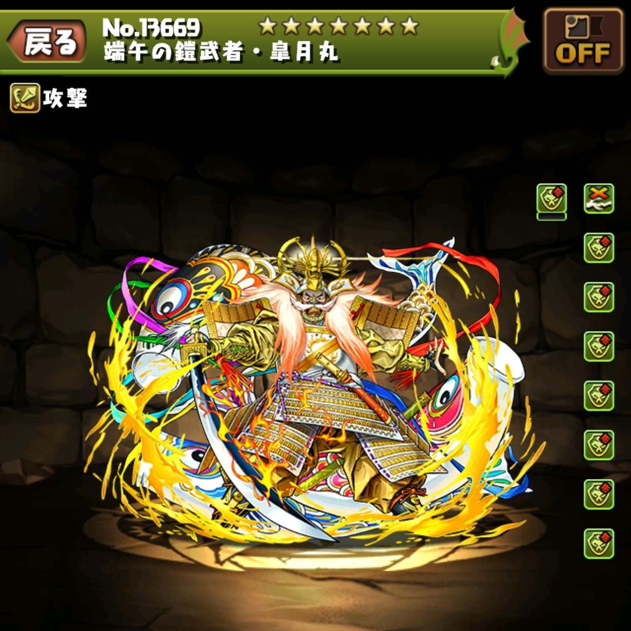 端午の鎧武者・皐月丸