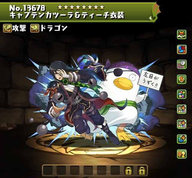 キャプテンカツーラの評価とおすすめ潜在覚醒・超覚醒｜銀魂コラボ