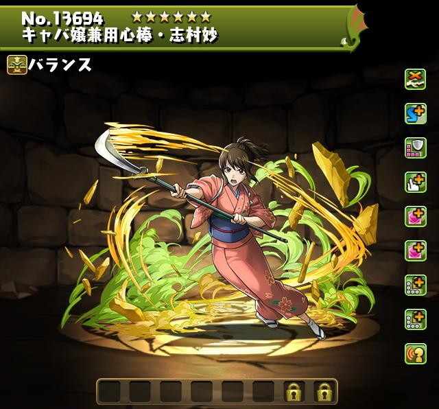 志村妙の評価とおすすめ潜在覚醒・超覚醒｜銀魂コラボ