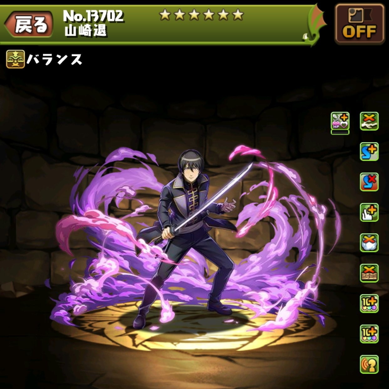 山崎退(やまざきさがる)の評価とおすすめ潜在覚醒・超覚醒｜銀魂コラボ