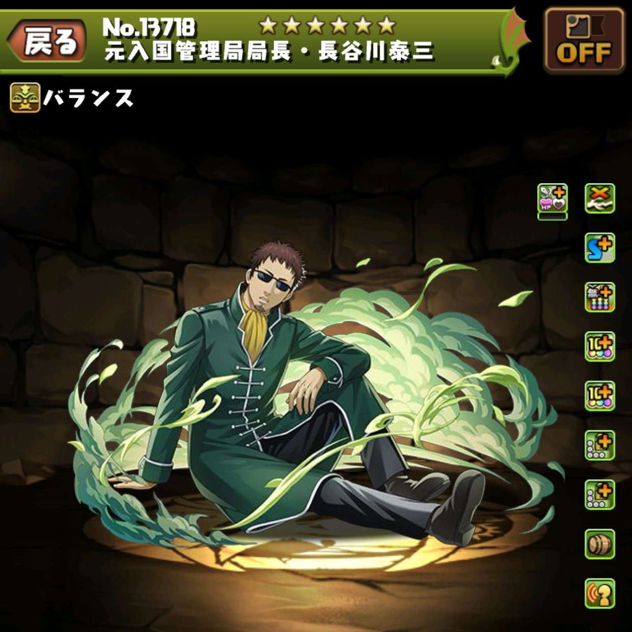 長谷川泰三(マダオ)の評価とおすすめ潜在覚醒・超覚醒｜銀魂コラボ