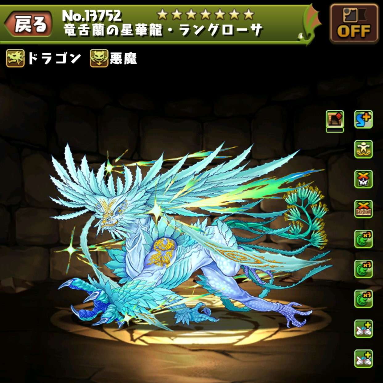 ラングローサの評価・使い道とおすすめ潜在覚醒｜星を紡ぐ精霊ガチャ