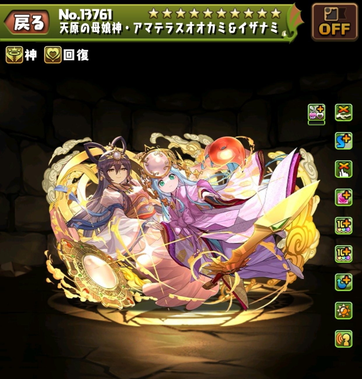 天原の母娘神・アマテラスオオカミ＆イザナミ