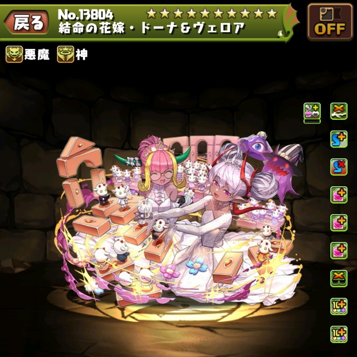 花嫁ドーナ＆ヴェロアの評価とおすすめ潜在覚醒・超覚醒｜ジューンブライドガチャ