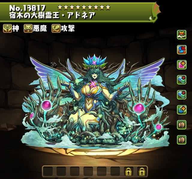 宿木の大樹霊王・アドネア