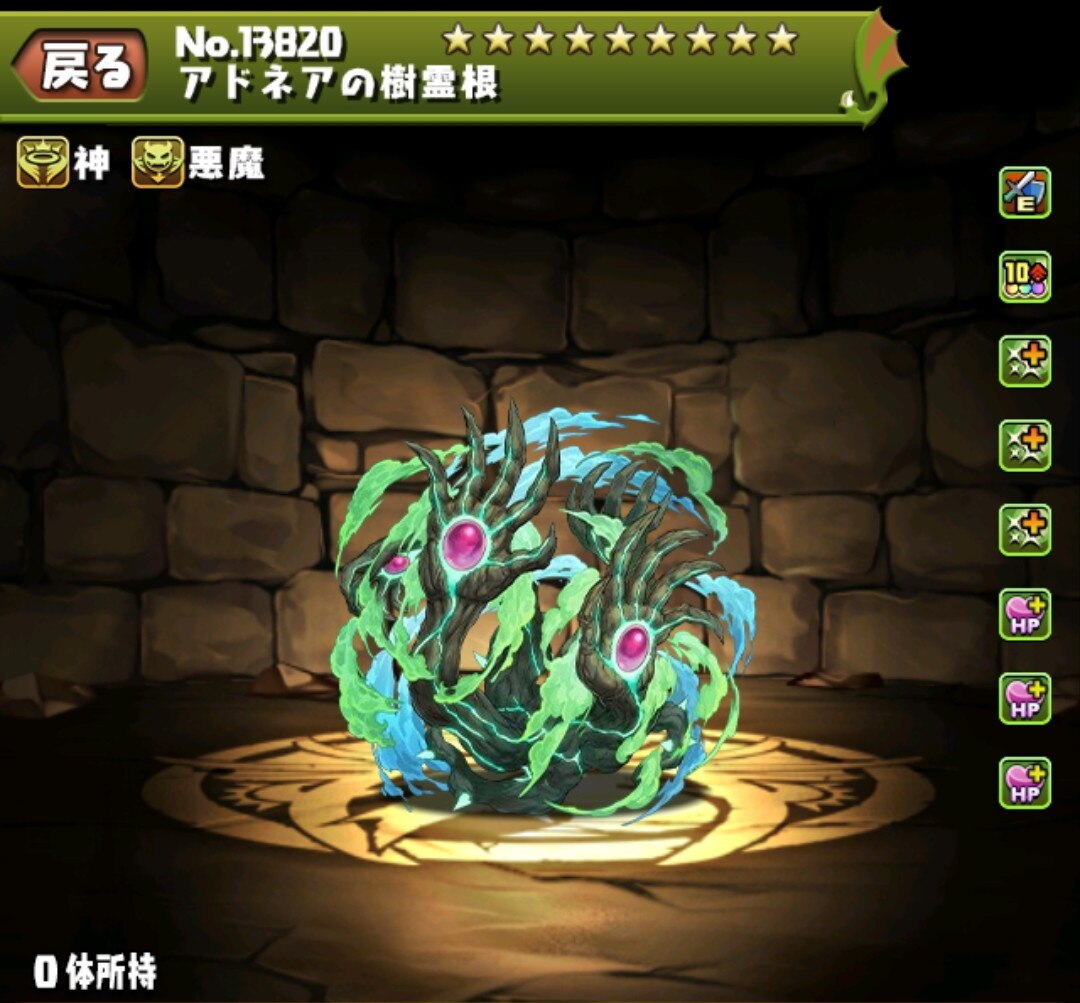 アドネアの樹霊根