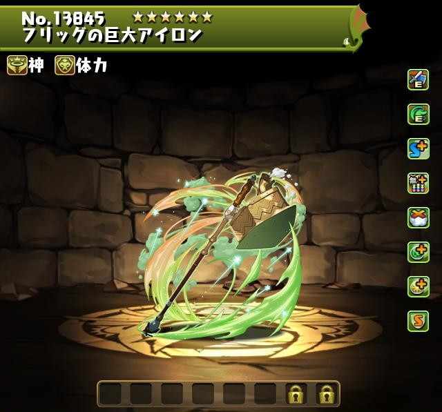 フリッグの巨大アイロン