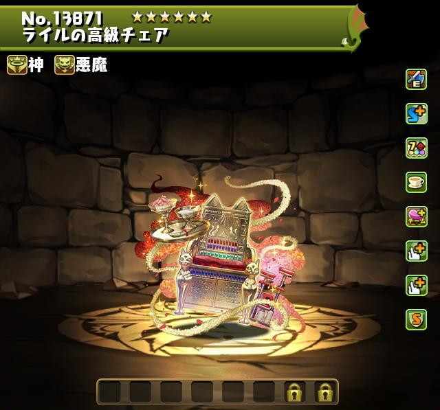 ライルの高級チェア