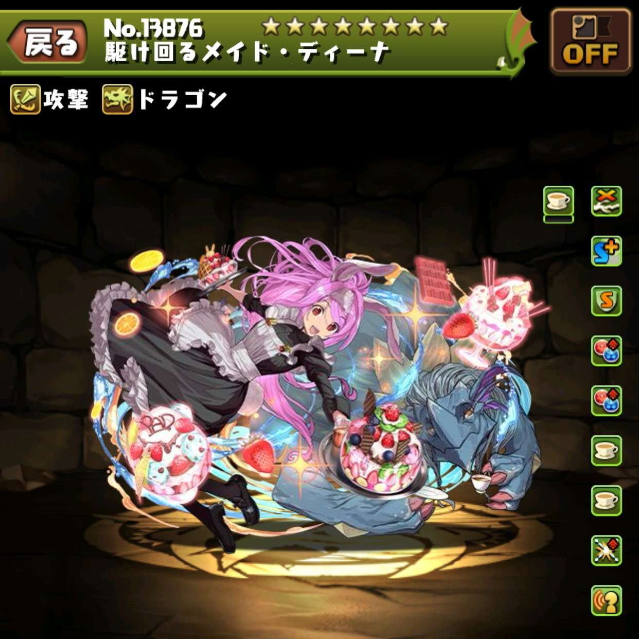 メイドディーナの評価とおすすめ潜在覚醒・超覚醒｜メイドと執事ガチャ
