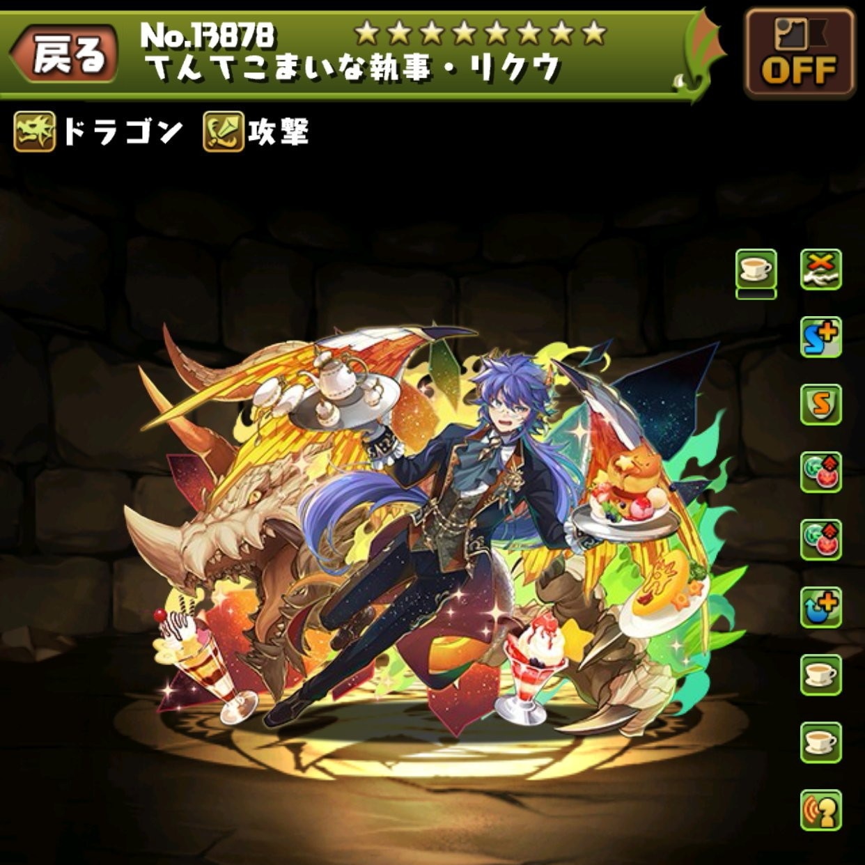 執事リクウの評価とおすすめ潜在覚醒・超覚醒｜メイドと執事ガチャ