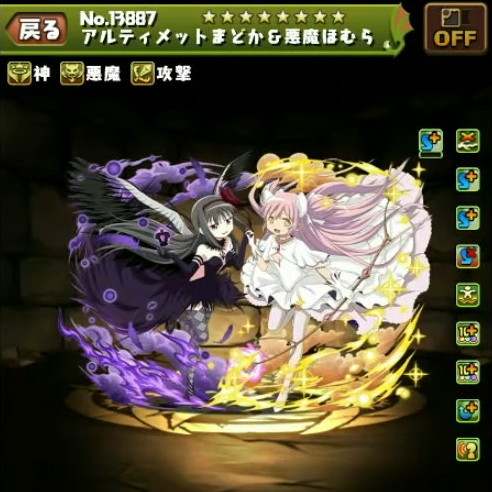 アルティメットまどか&悪魔ほむらの評価とおすすめ潜在覚醒・超覚醒|まどマギコラボ