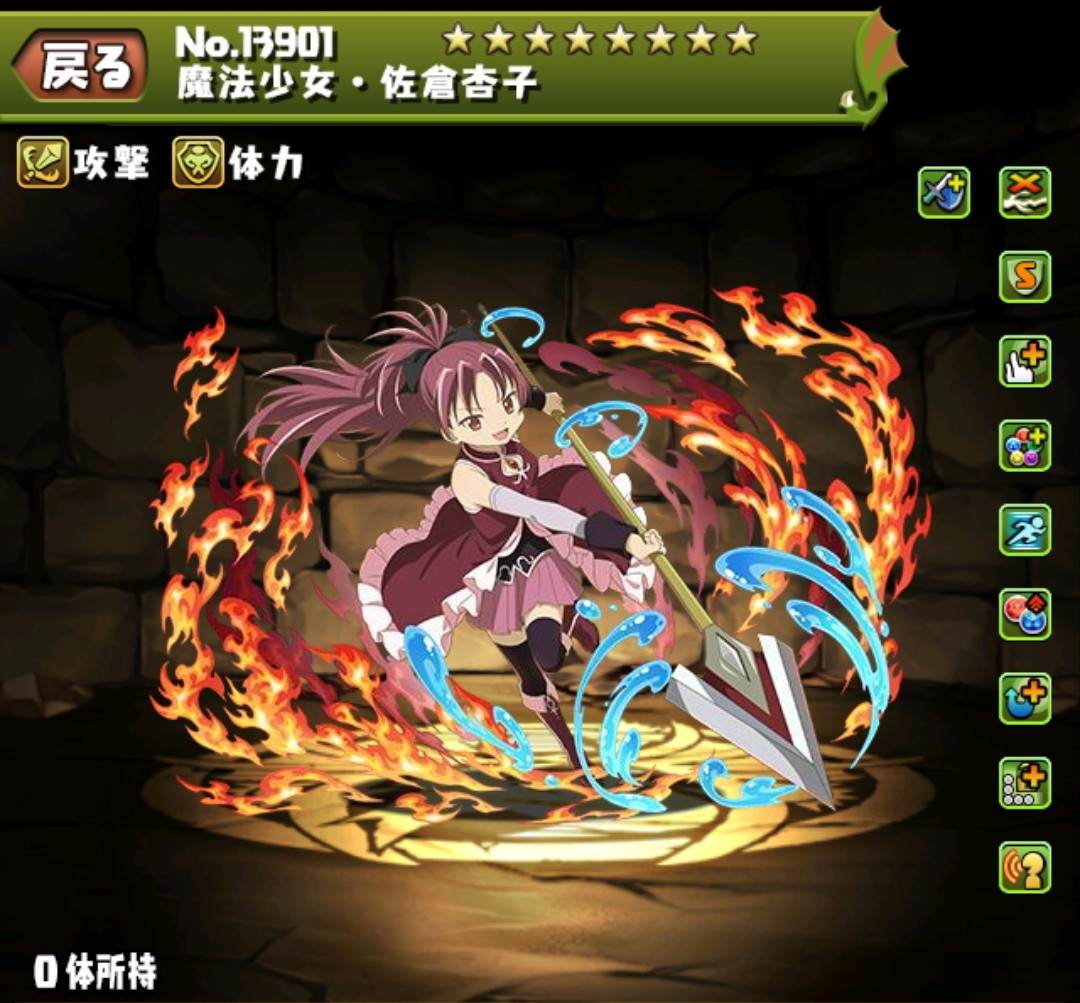 魔法少女・佐倉杏子