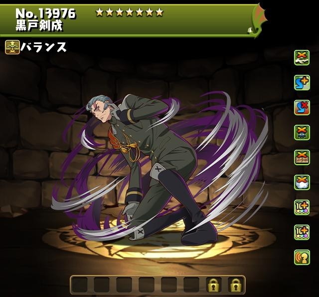 黒戸剣成