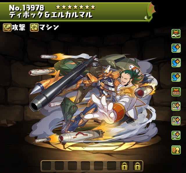 ディボック&エルカルマル