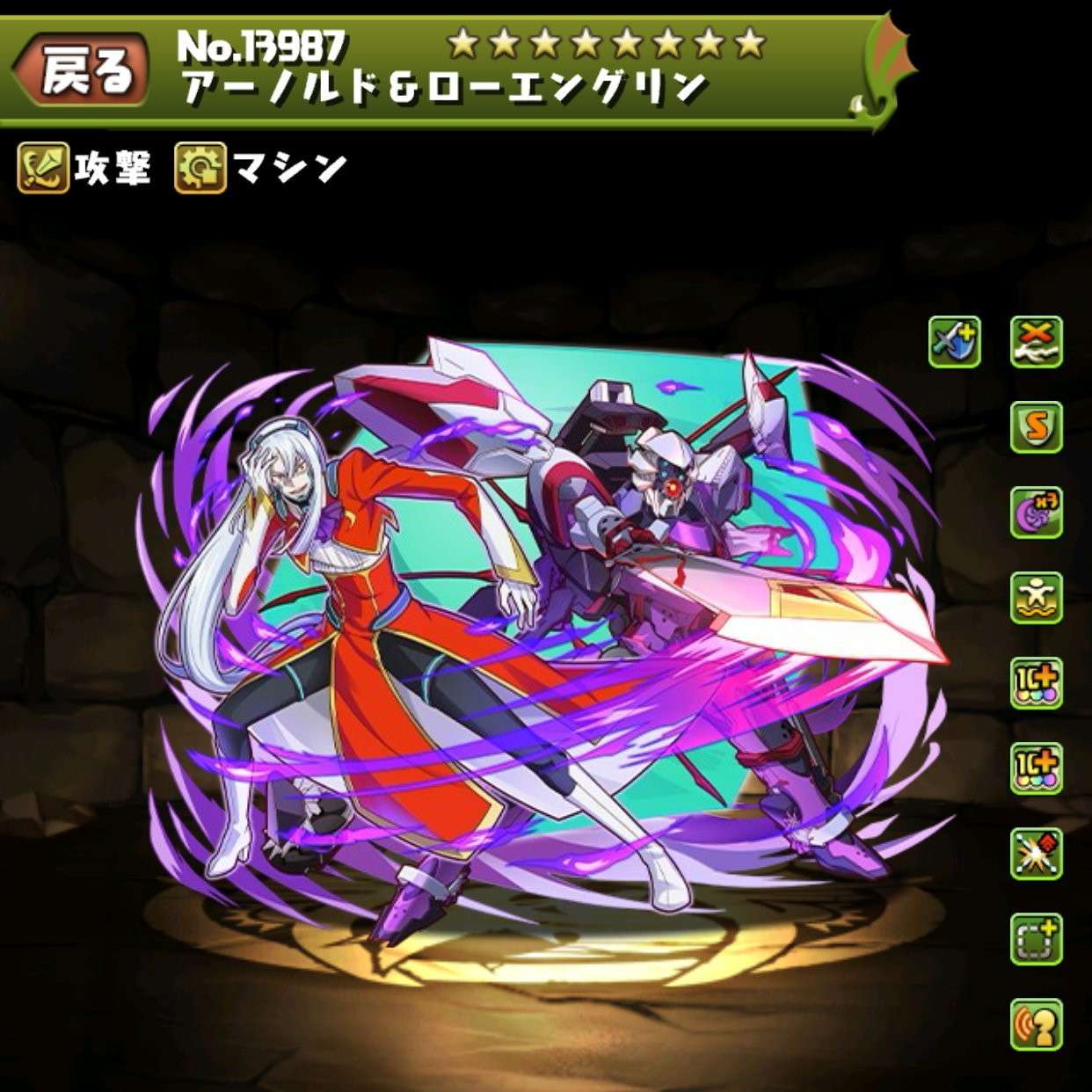 アーノルド&ローエングリン