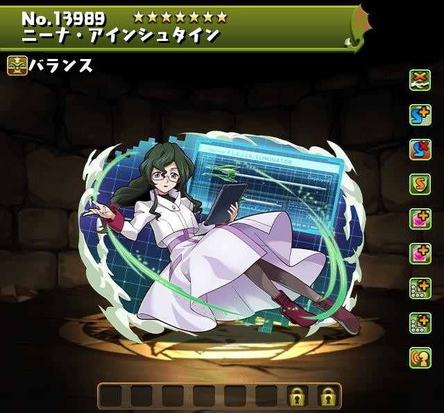 ニーナ・アインシュタイン