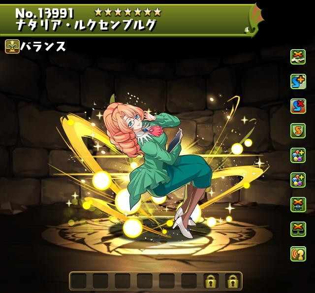 ナタリア・ルクセンブルグ