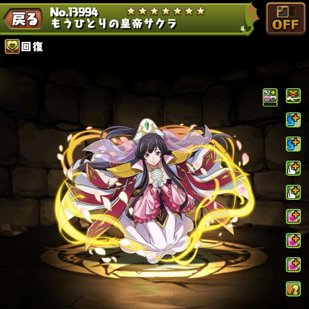 もうひとりの皇帝サクラ