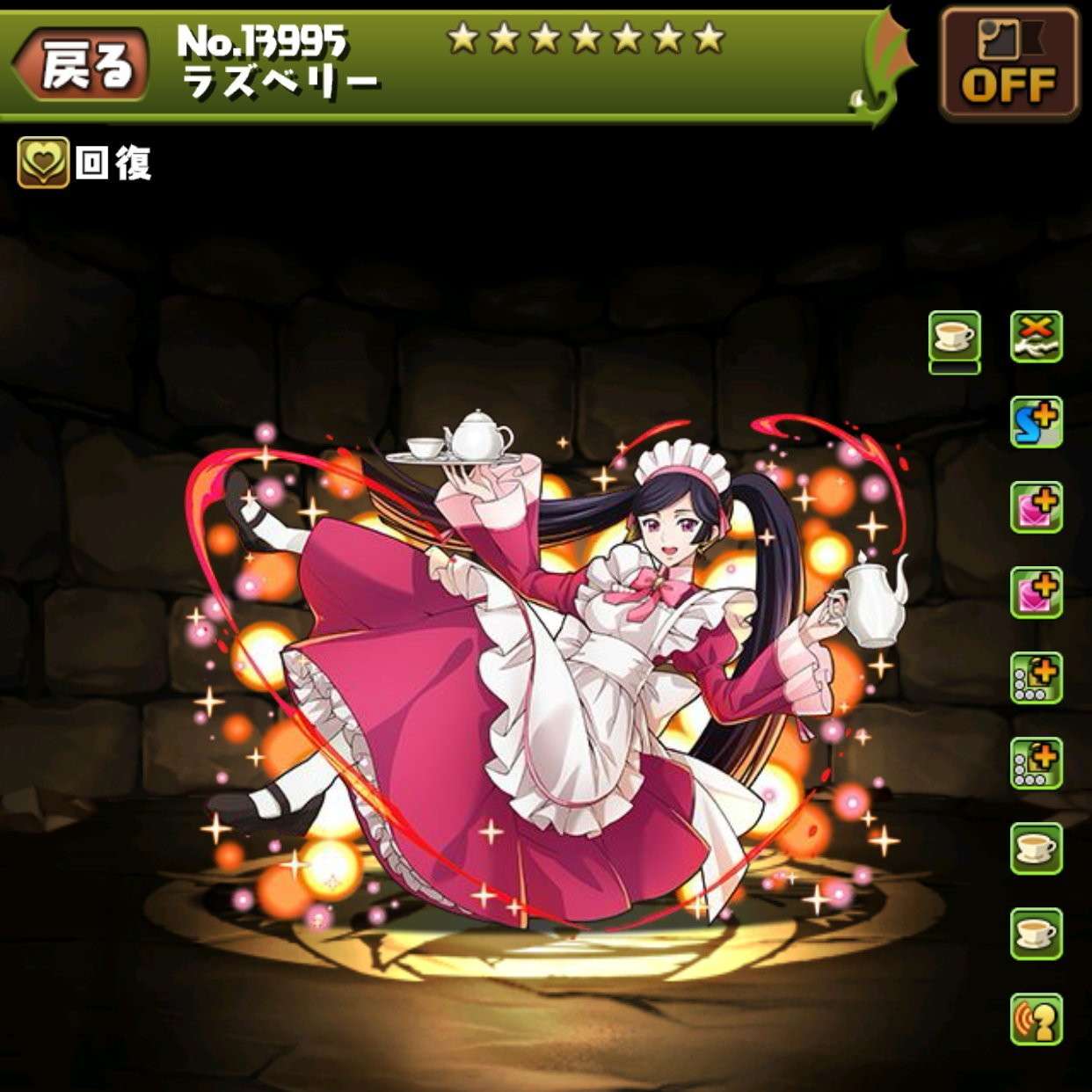 ラズベリー