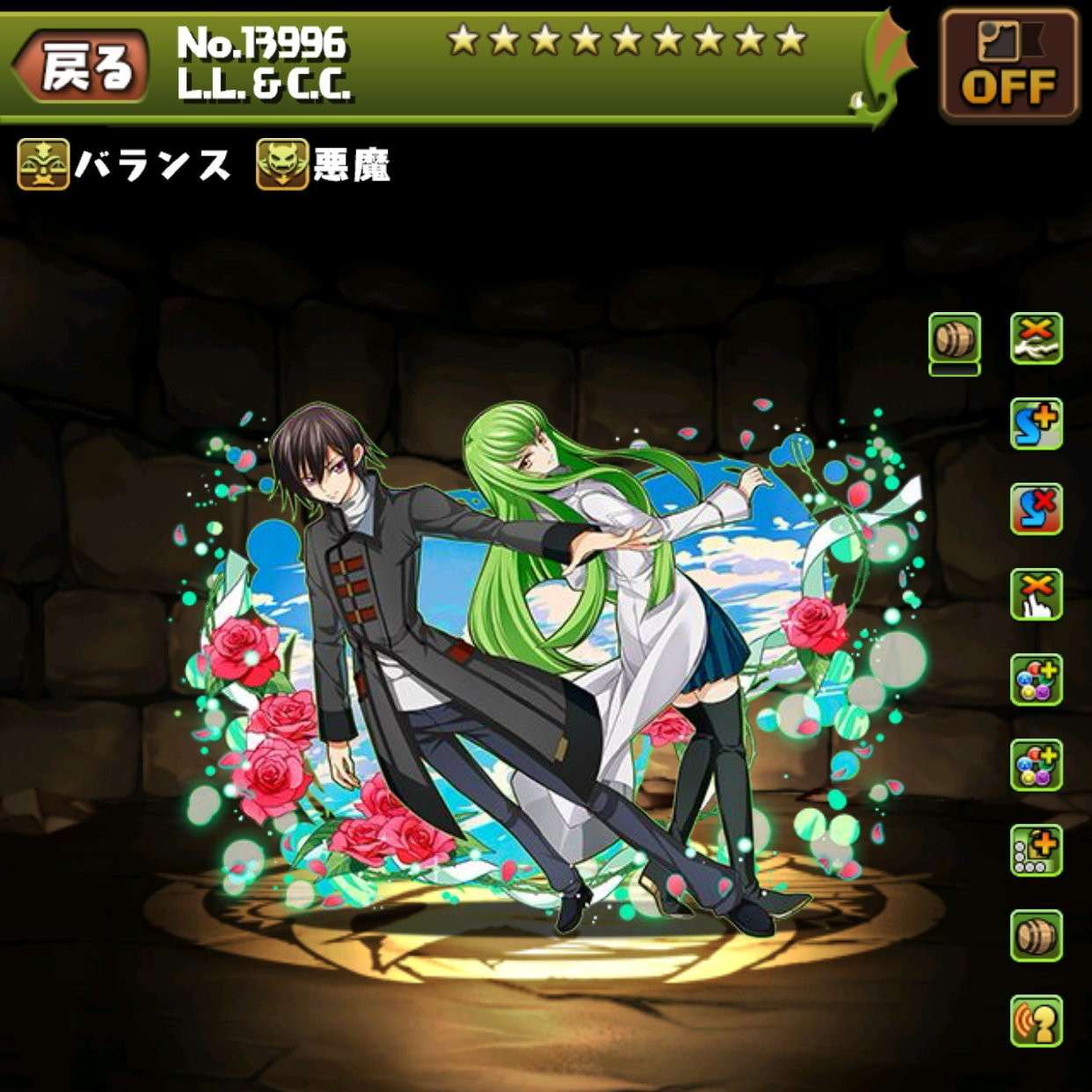LL＆CC(エルツー＆シーツー)の評価とおすすめ潜在覚醒・超覚醒｜コードギアスコラボ