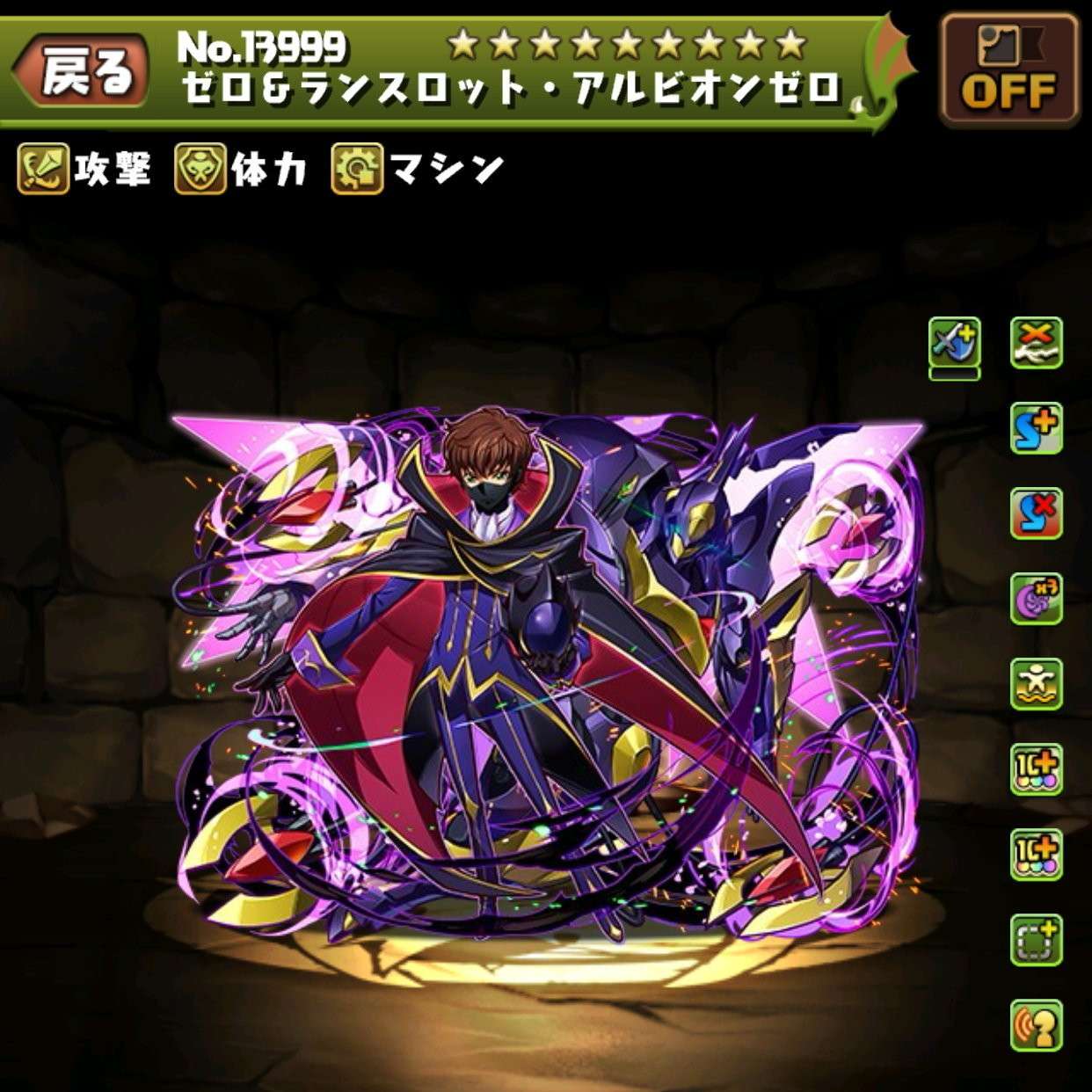 ゼロ&ランスロット・アルビオンゼロ