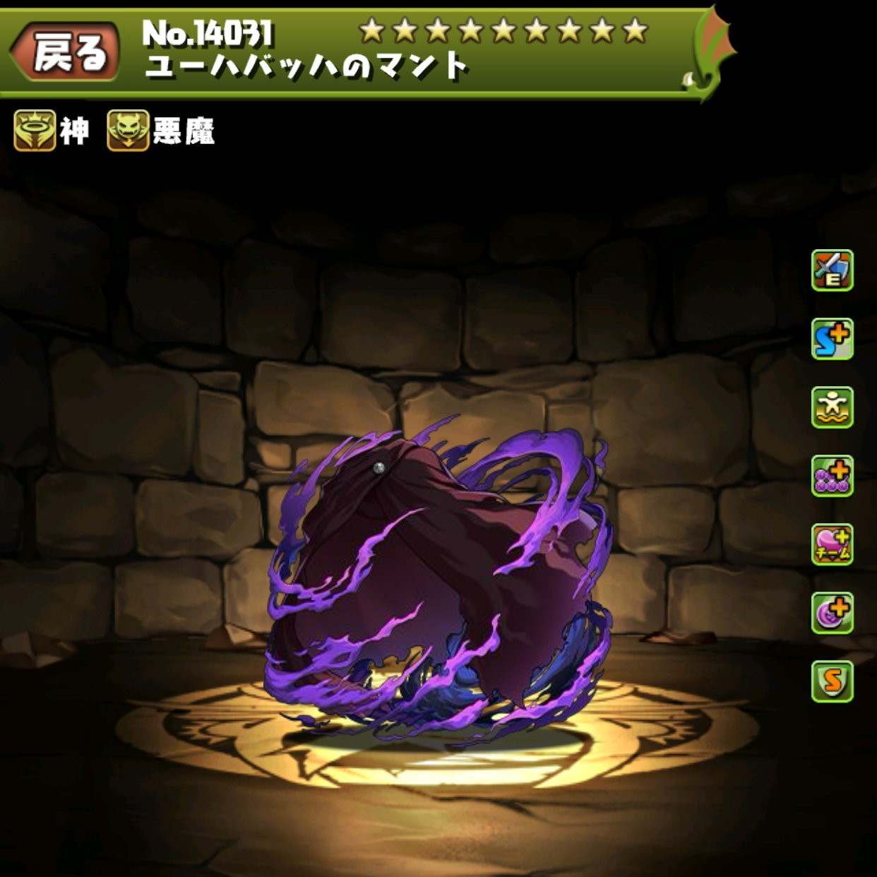 ユーハバッハのマント