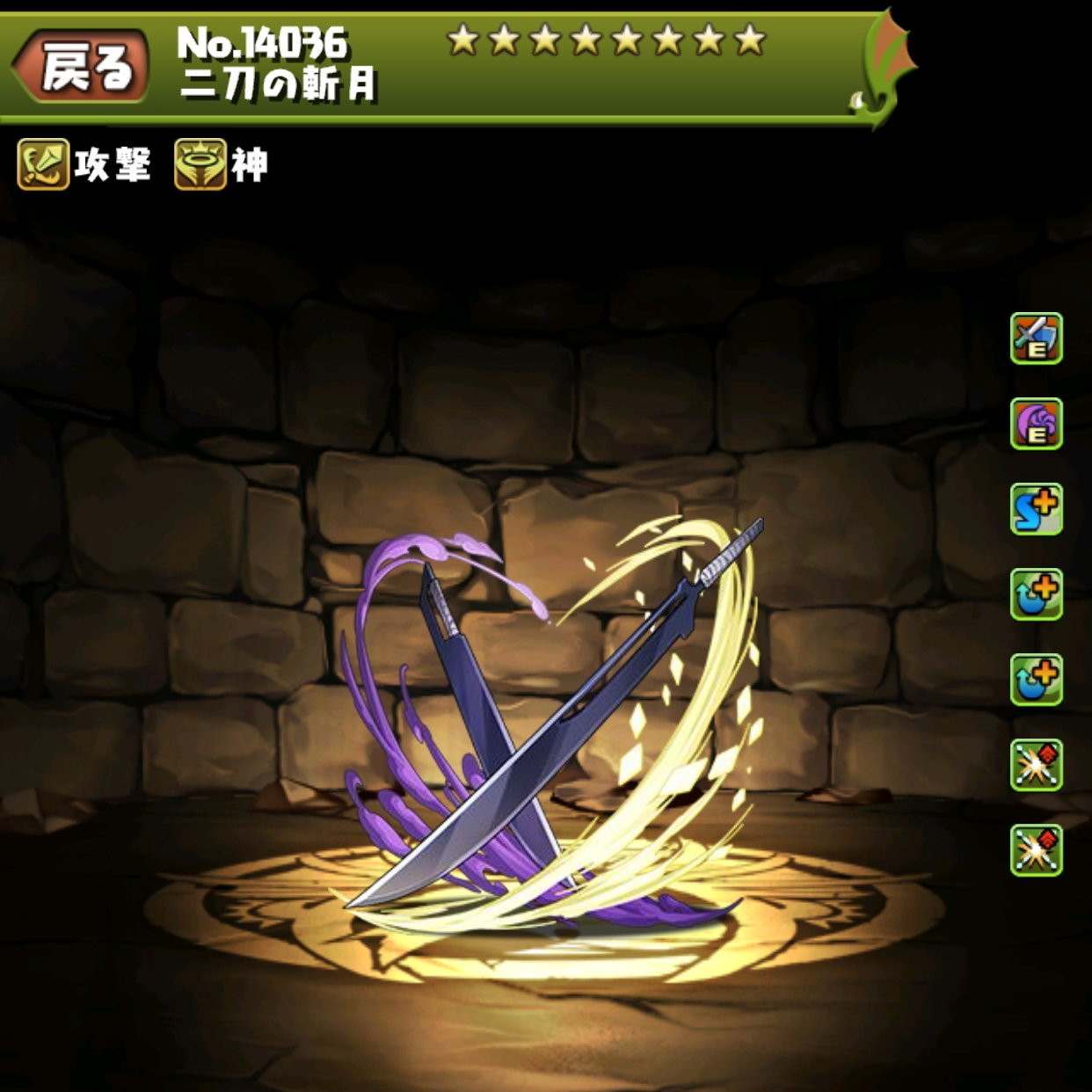 二刀の斬月