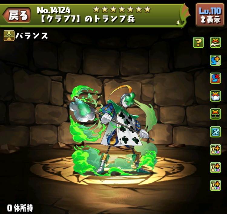 【クラブ7】のトランプ兵