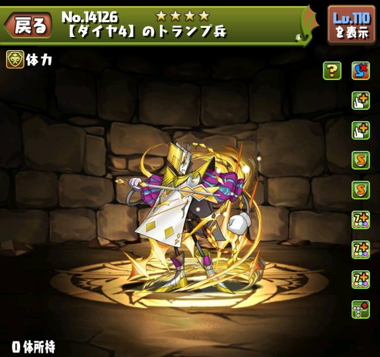 【ダイヤ4】のトランプ兵