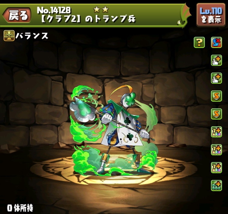 【クラブ2】のトランプ兵