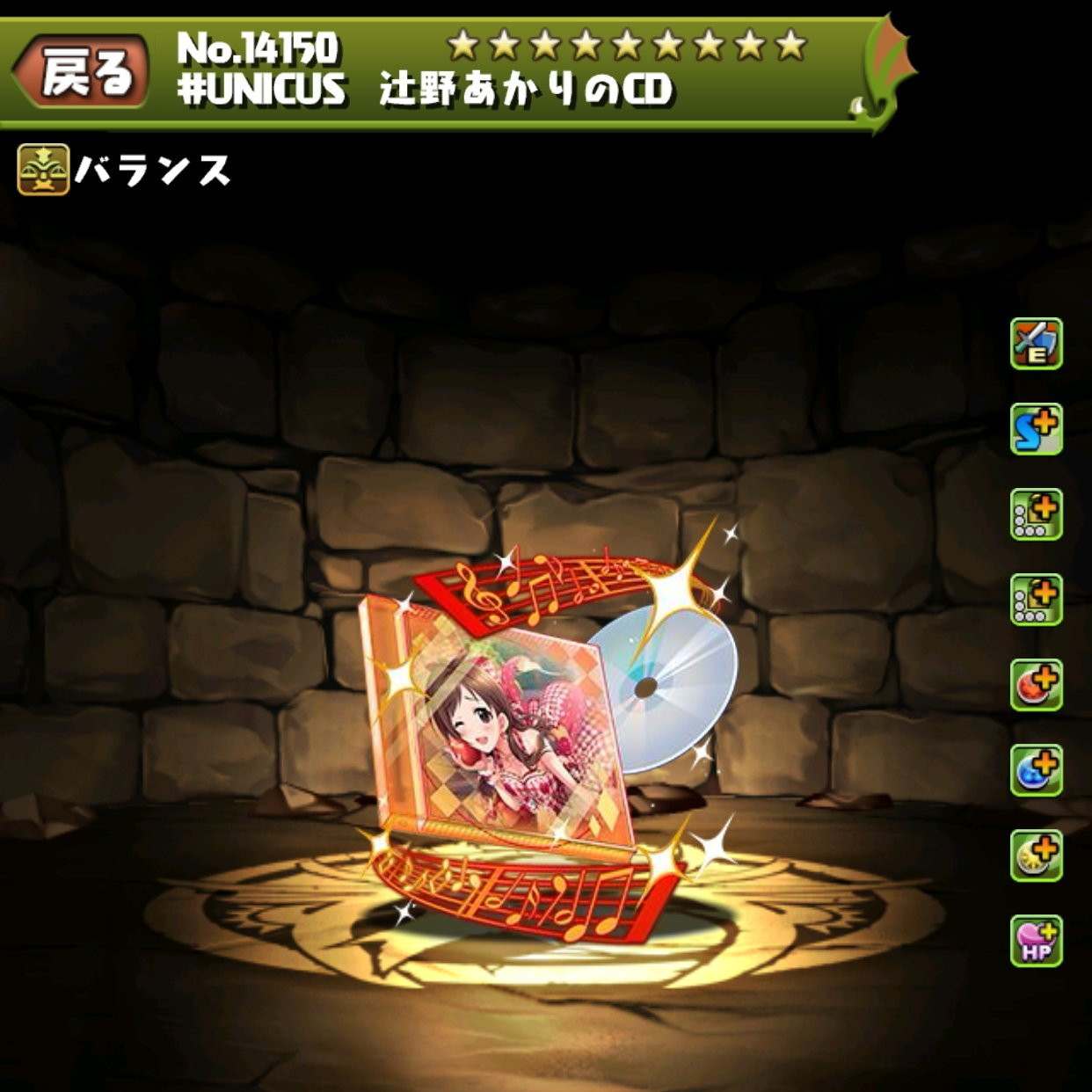 ＃UNICUS 辻野あかりのCD