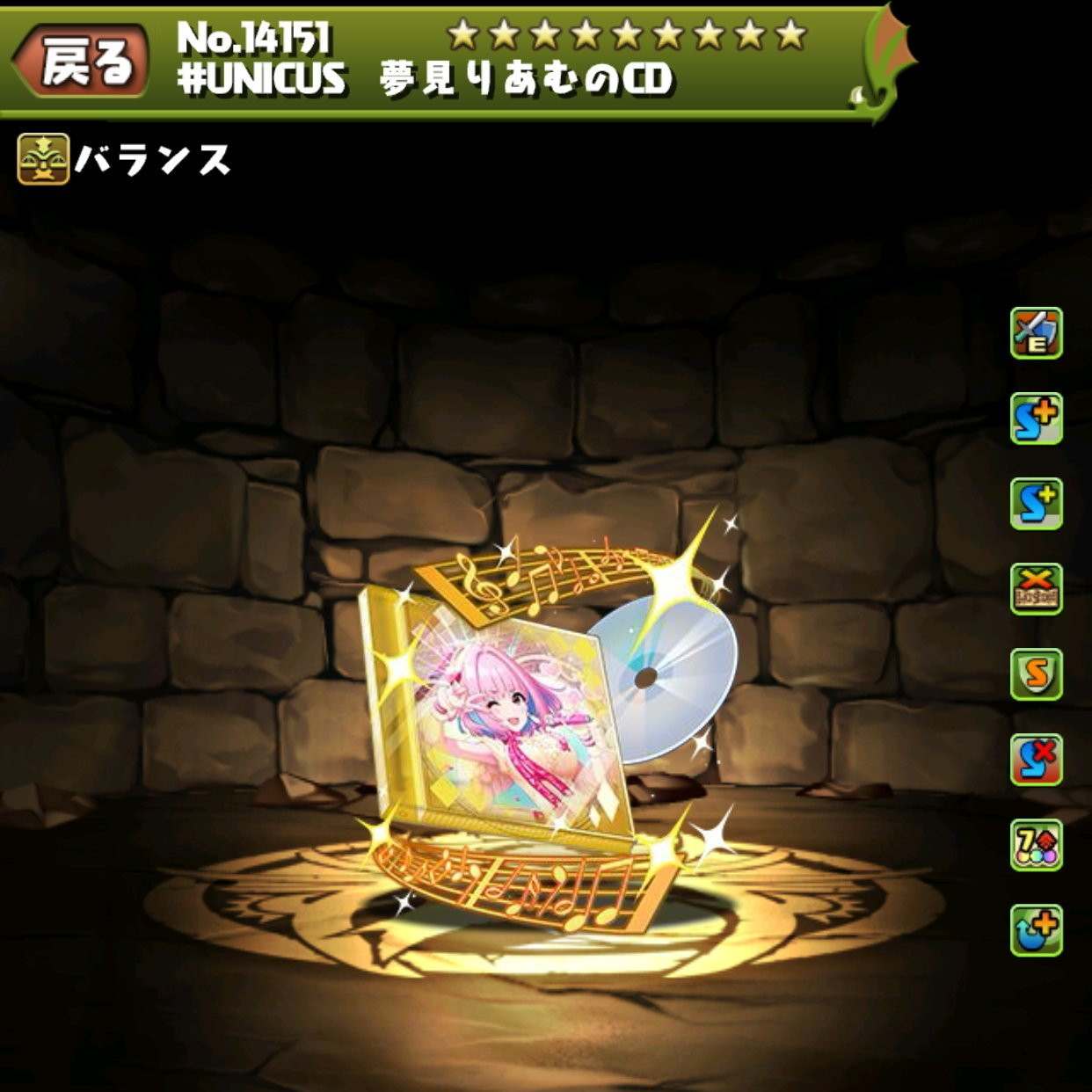 ＃UNICUS 夢見りあむのCD