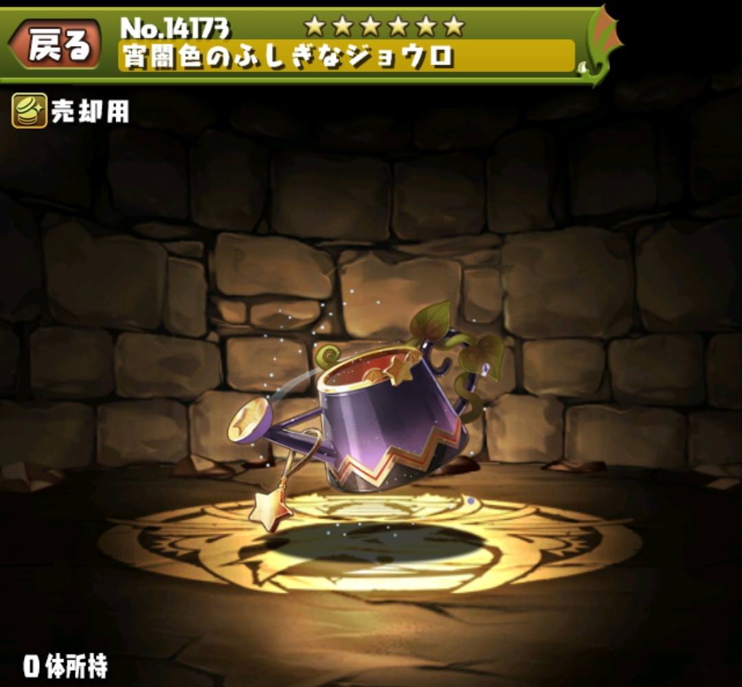 宵闇色のふしぎなジョウロ