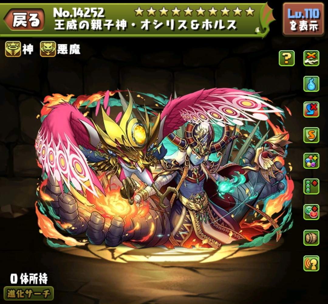 王威の親子神・オシリス&ホルス