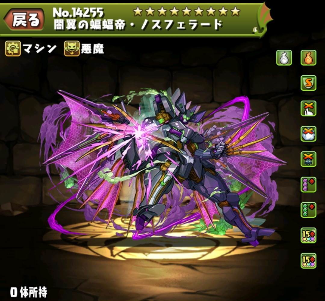 闇翼の蝙蝠帝・ノスフェラード