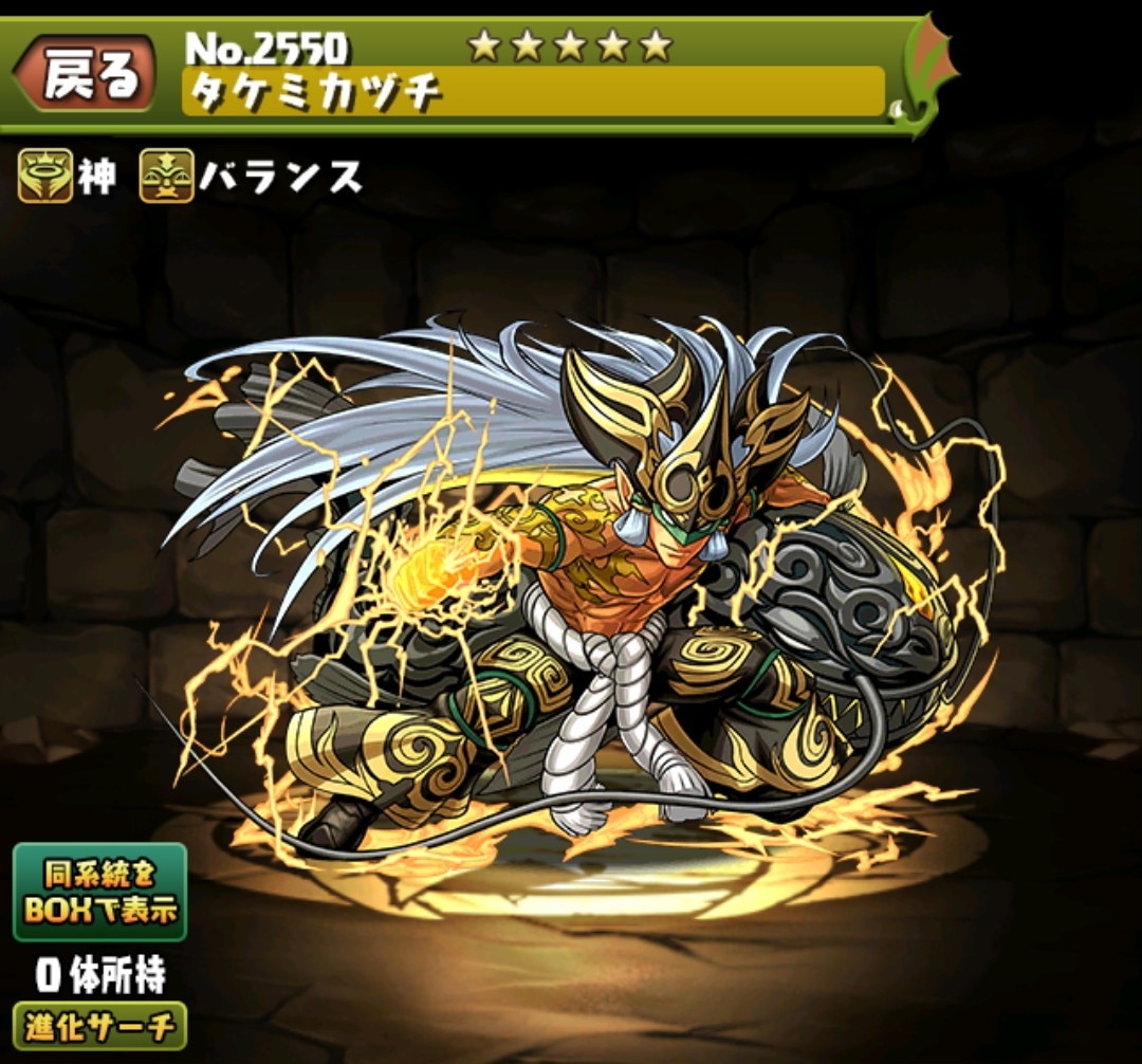パズドラ】タケミカヅチの評価・使い道とおすすめ潜在覚醒 - アルテマ