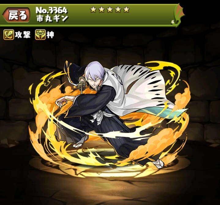 パズドラ 市丸ギンの最新評価と使い道 ブリーチコラボ アルテマ