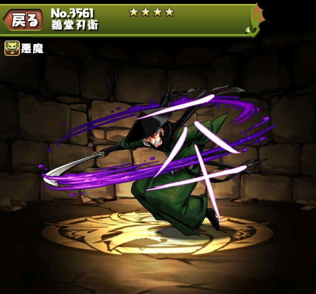 パズドラ 鵜堂刃衛の評価 使い道とおすすめ潜在覚醒 るろ剣コラボ アルテマ