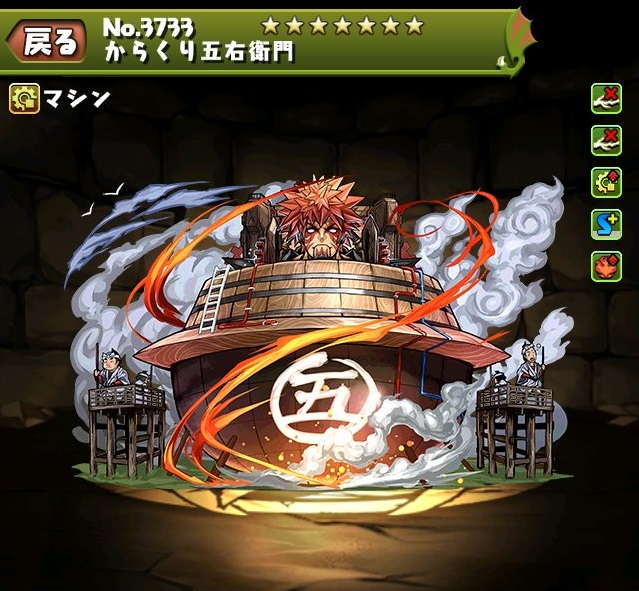 パズドラ からくり五右衛門の評価 使い道とおすすめ潜在覚醒 アルテマ