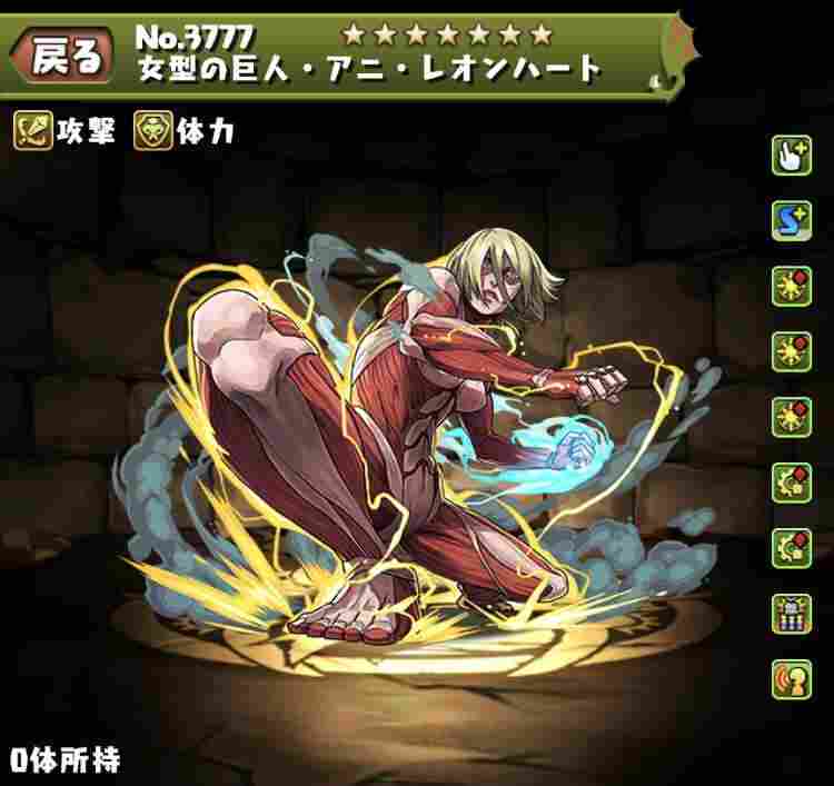 パズドラ 究極アニの評価とおすすめ潜在覚醒 超覚醒 進撃の巨人コラボ アルテマ