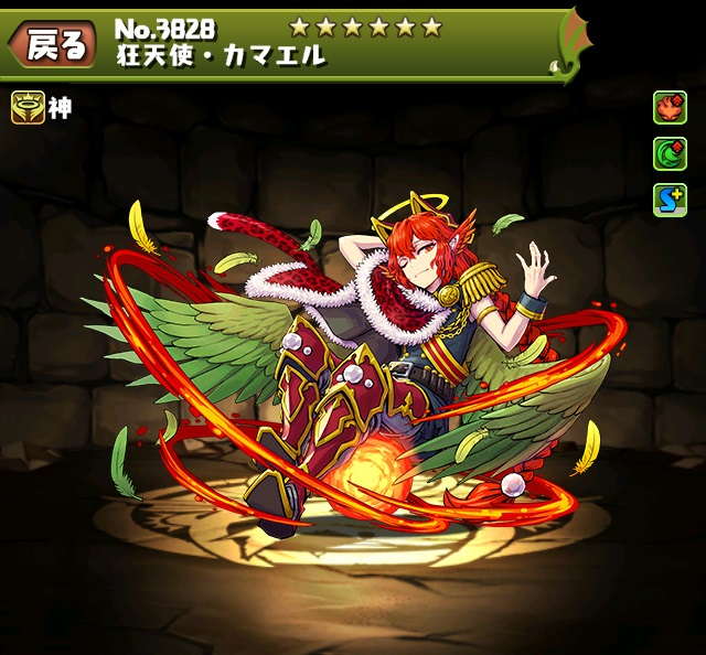 【パズドラ】カマエルの評価・使い道とおすすめ潜在覚醒 - アルテマ