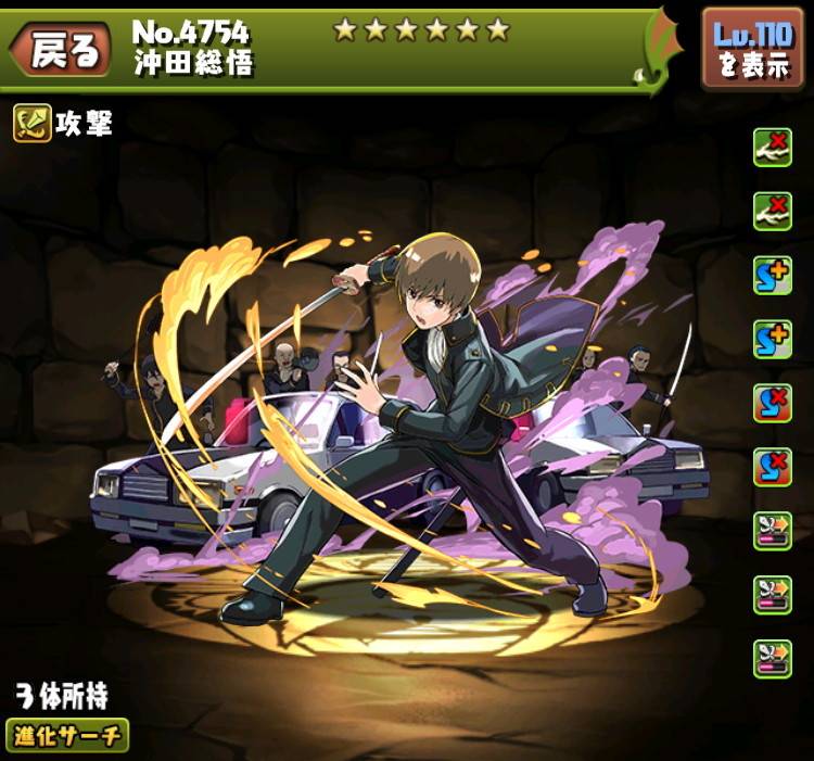 パズドラ 沖田総悟 おきたそうご の評価 分岐進化はどれがおすすめ アルテマ