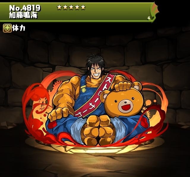 パズドラ】加藤鳴海の評価とおすすめ潜在覚醒・超覚醒｜サンデーコラボ