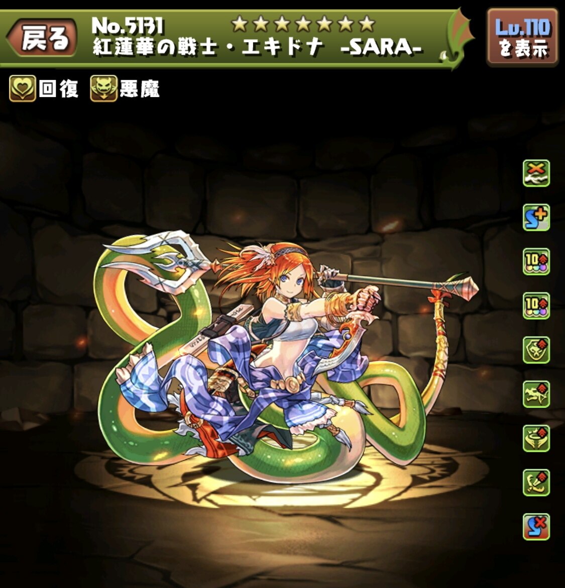 パズドラ エキドナ 入手