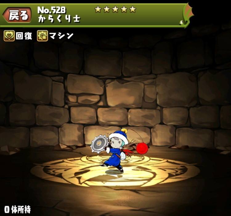 からくり士